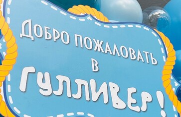 Всё только начинается…